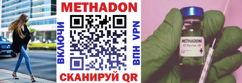 МЕТАДОН methadone  даркнет сайт  Апшеронск 